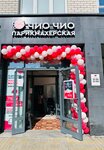 Chio Chio (Akademika Semihatova Boulevard, 6), hairdresser