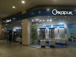 Ochkarik (Oktyabrya Avenue, 34), opticial store