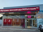 Mil'strim (derevnya Papino, 87), bebidas alcohólicas