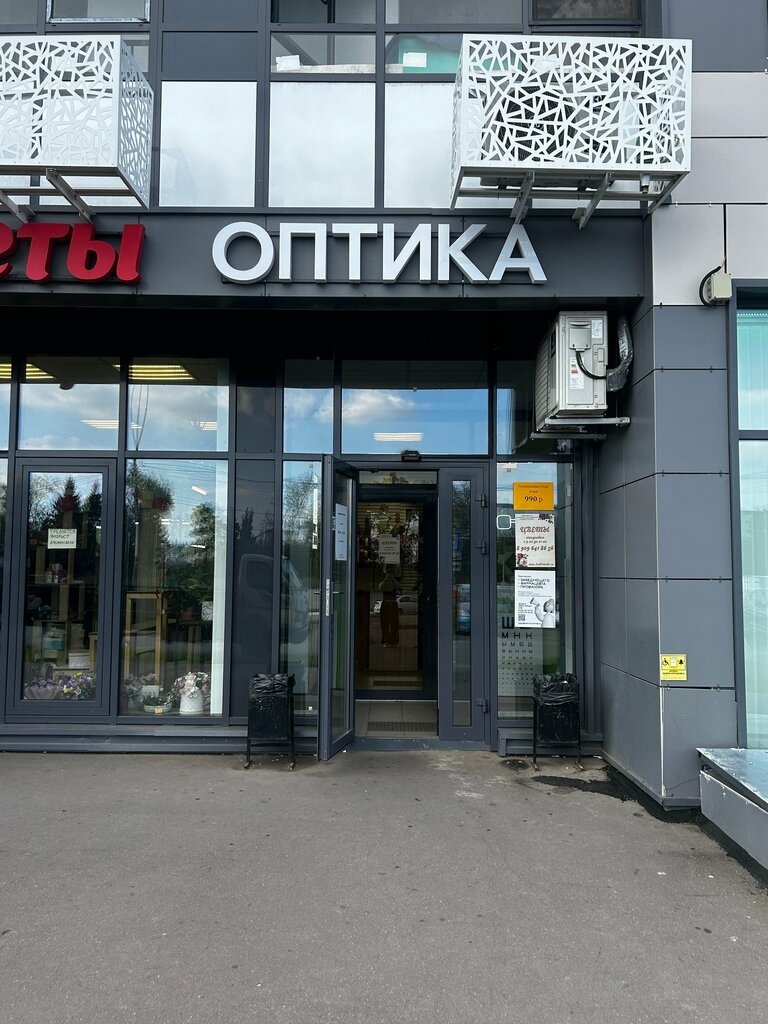 Optika salonu Vasha Optika, Domodedovo, foto