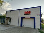 Trend (Ayteke Bi Street, 103) ، وكالة إعلانات