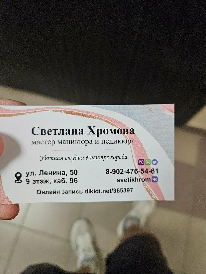 Nail salon Студия маникюра и педикюра, Perm, photo