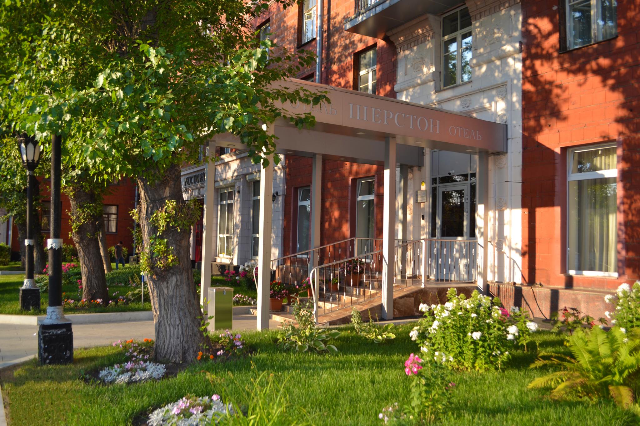 Фото Шерстон