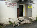 Мигрант офис (Kosmonavtov Highway, 6БА) ، وكالة ترجمة