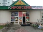 Magazin golovnykh uborov Butiyev A.D. IP (Mira Avenue, 22), tienda de sombreros