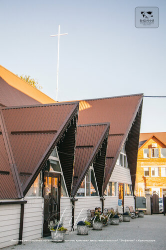 Protestan kilisesi Church of Christians of the Evangelical Faith Vifaniya, Krasnodar, foto