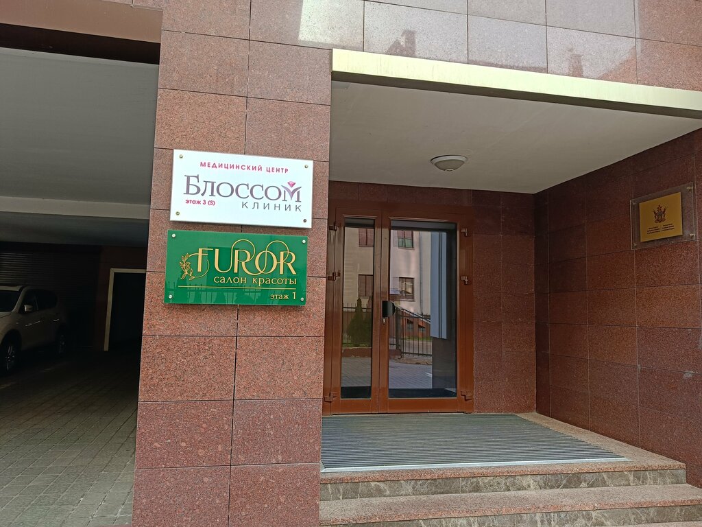 Medical center, clinic Blossom Clinic, Minsk, photo