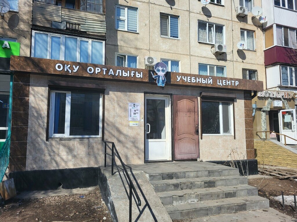 Foreign language courses Hogwarts, Uralsk, photo