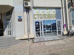 Столовая (Tsentralniy City administrative district, Tsentralniy Microdistrict, Promyshlennaya ulitsa, 49/2), comedor