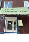 Maria Vavilova Clinic (Severniy Microdistrict, Svetlogorskiy Lane, 2), medical center, clinic