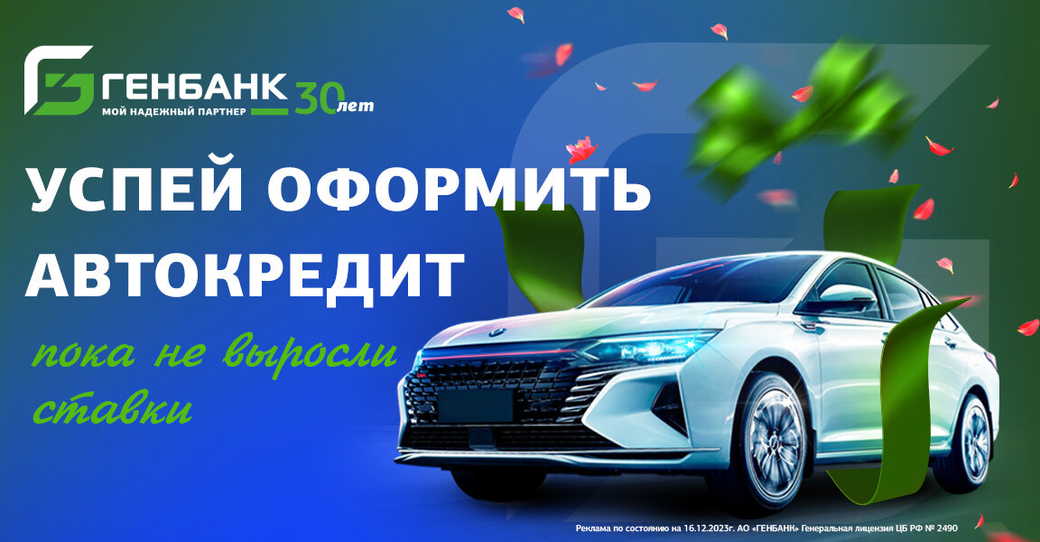 ГЕНБАНК начинает продажу ООО "СК "РГС-Жизнь" Ассоциация предпринимателей Крыма и