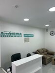 DoveriyeMed (ulitsa Moskvina, 1), medical center, clinic