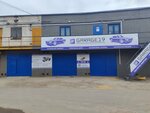 Garage19 (ул. Еремеева, 6А, Воронеж), кузовной ремонт в Воронеже