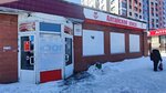 Табак (Malahova Street, 77), estanco