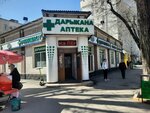 Аптека (Jusup Abdrakhmanov Street, 206), pharmacy
