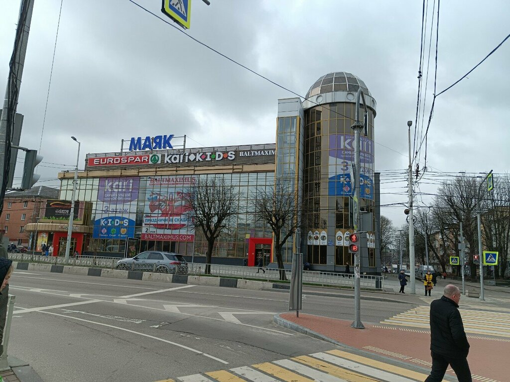 Perfume and cosmetics shop Kosmetik Profi, Kaliningrad, photo