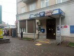 Отделение почтовой связи № 362025 (ул. Куйбышева, 52), почтовое отделение во Владикавказе