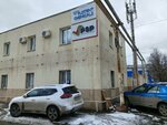 Flotent Chemicals (Revolutsionnaya Street, 70Г), wholesale company