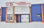 Turbo magazin Barnaul (Zarinskaya ulitsa, 1Б/1), car service, auto repair