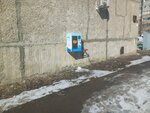 Aqua Way (Kostanay, 7-shi shaǵyn aýdan, 11А) ، ماكينة بيع المياه