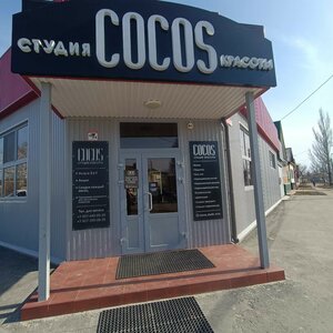 Studio Cocos (Kuznetsk, Penzenskaya Street, 77), salón de belleza