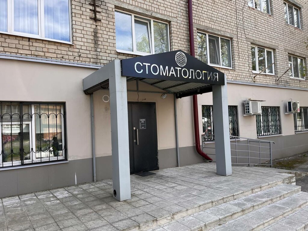 عيادات الأسنان The Clinic of Aesthetic Dentistry of Dr. Poplavskiy ، بريانسك، صورة
