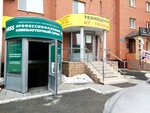 РСС Тюмень (Griboedova Street, 13), reparación y servicios de computadoras