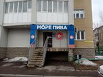 Море пива (mikrorayon Gorodok Neftyanikov, ulitsa Energetikov, 63к1), cervecería