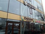 Сидрерия (Kirova Avenue, 5А) ، متجر بيع البيرة