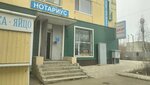 Seiit Janar Axmedianqyzy notariusy (Voınov-Internasıonalısov kóshesi, 2) ، كاتب العدل