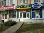Орхидея (praspiekt Frunze, 76) ، مصففو الشعر