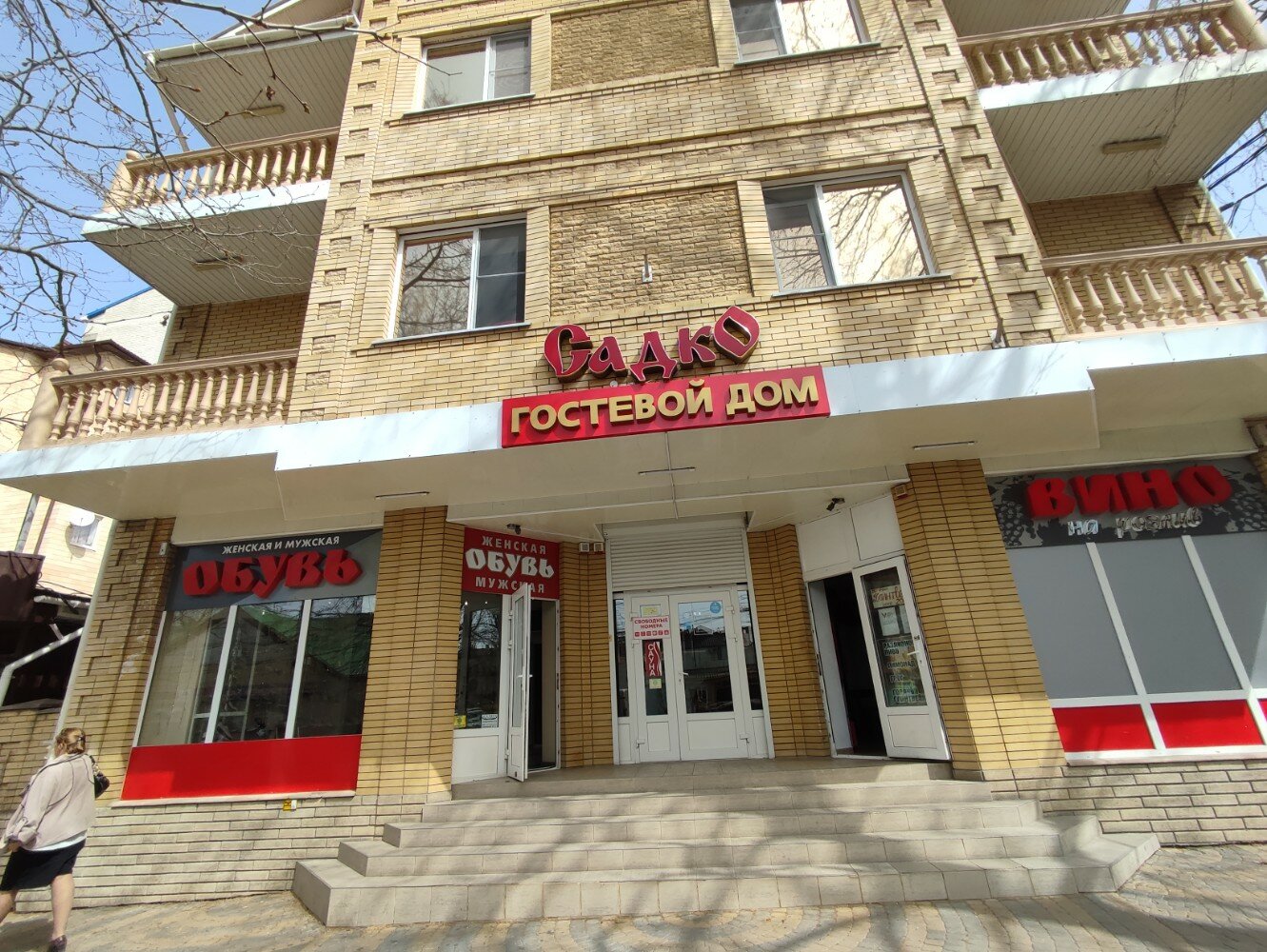 Фото Садко на Астраханской