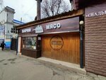 Жарим не только мясо (ул. Андрея Блаженного, 25А), кафе в Ульяновске