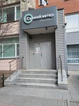 Русское Радио Новосибирск 96.2 (ulitsa Galushchaka, 7), advertising agency