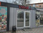 Табак (ulitsa Mikhaila Perevozchikova, 5А), tobacco and smoking accessories shop