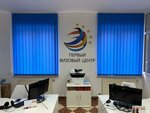 Первый Визовый центр (Aleksandra Nevskogo Street, 76В), asistencia en la obtención de visados y pasaportes