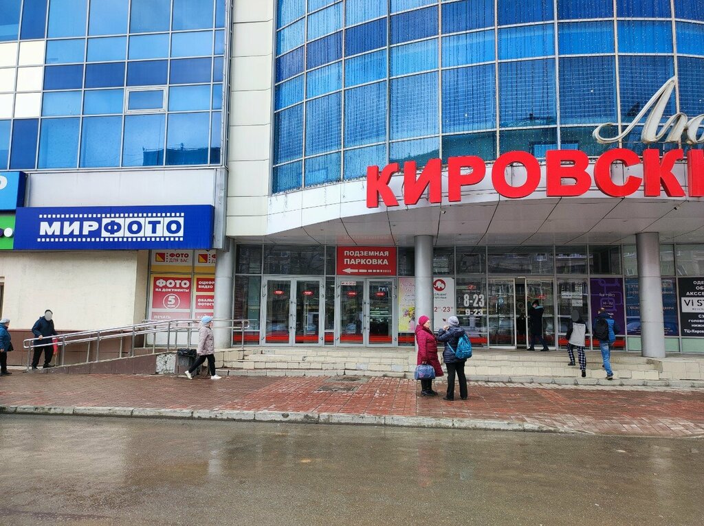 Süpermarket Kirovsky, Yekaterinburg, foto