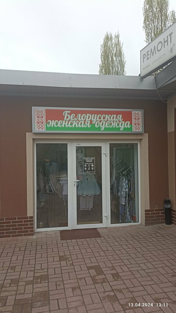 Tienda de ropa Belorusskaya zhenskaya odezhda, , foto