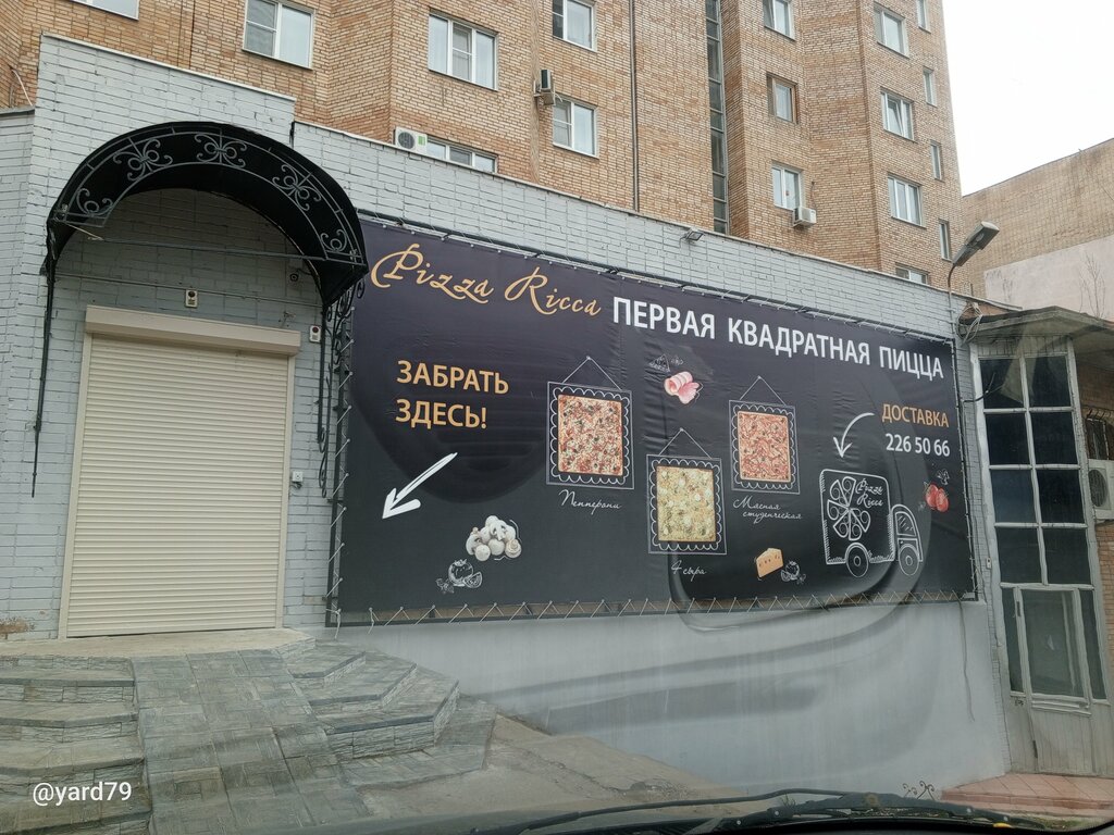 Пицца рикка просп карла маркса 37 фото