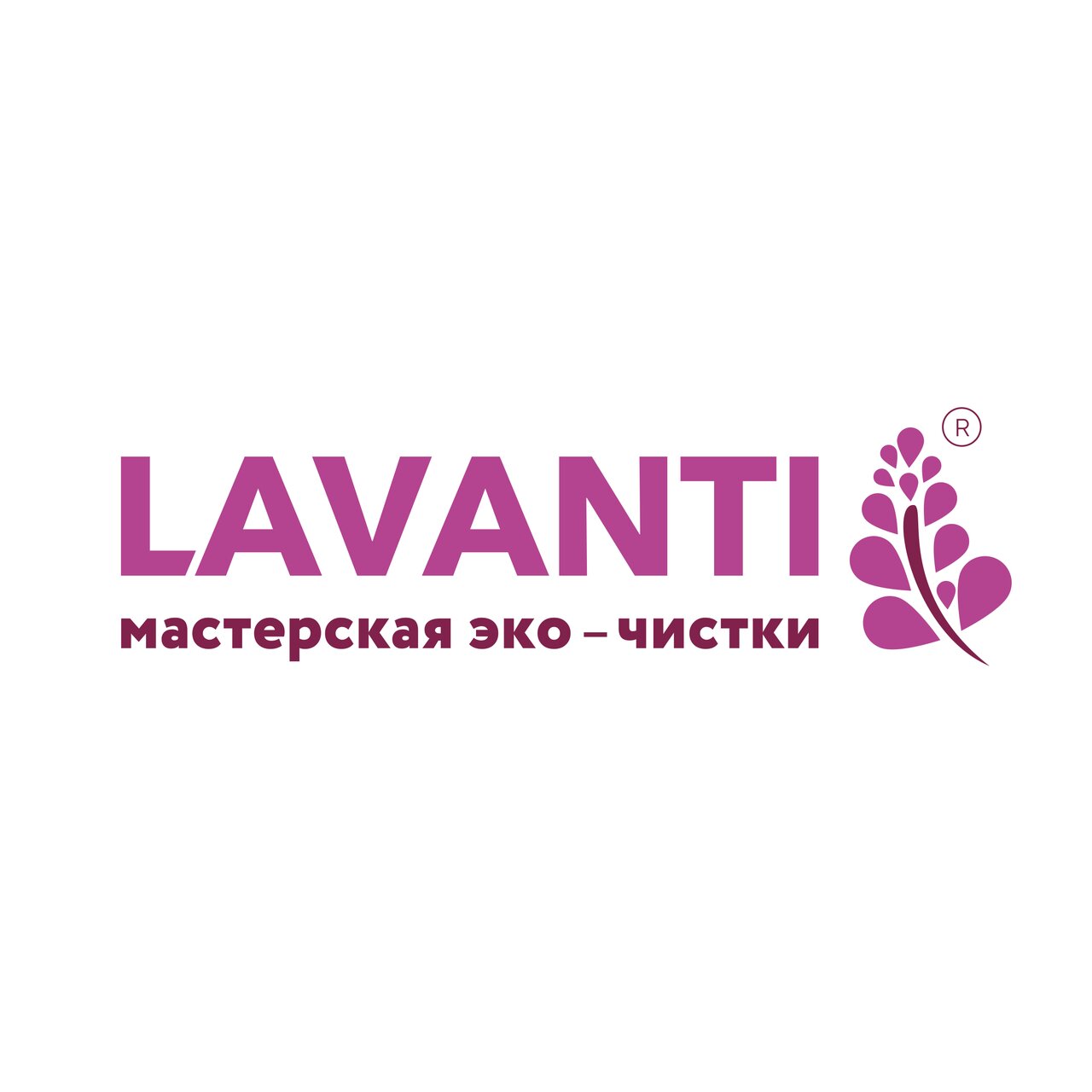 Лаванти