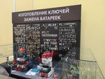 Ключных дел мастер (Varshavskoye Highway, 97), manufacture and repair of keys