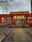 Biskvitny Dvor (ulitsa Alpinistov, 20), confitería