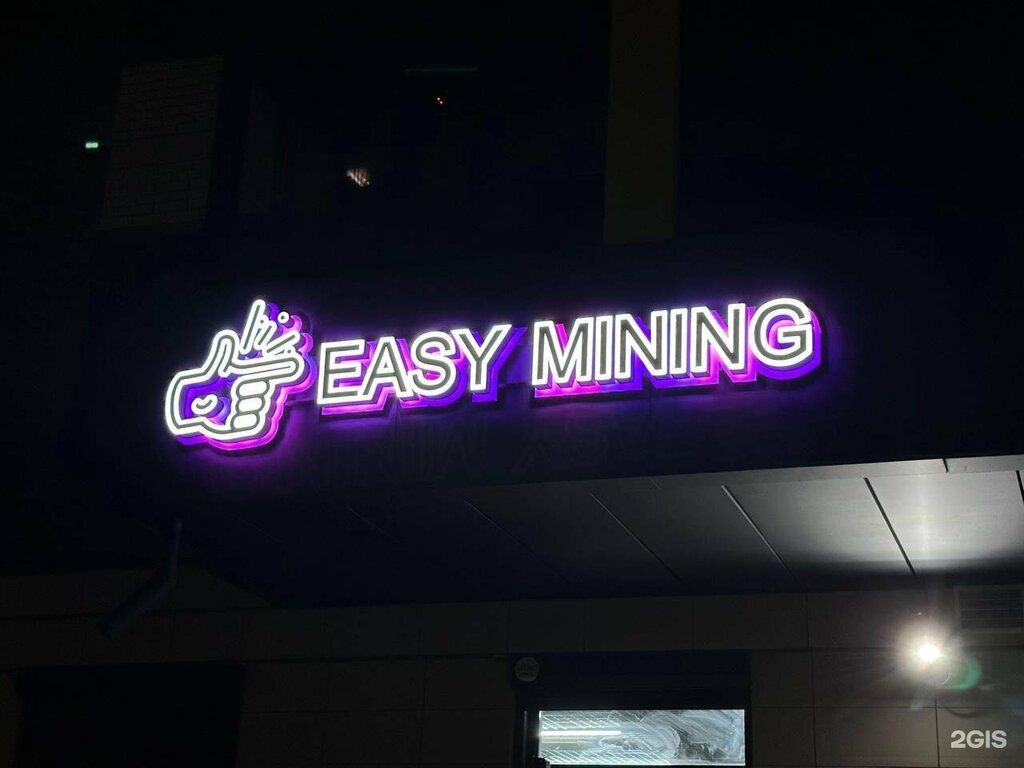 Компьютерный магазин Easy Mining, Иркутск, фото