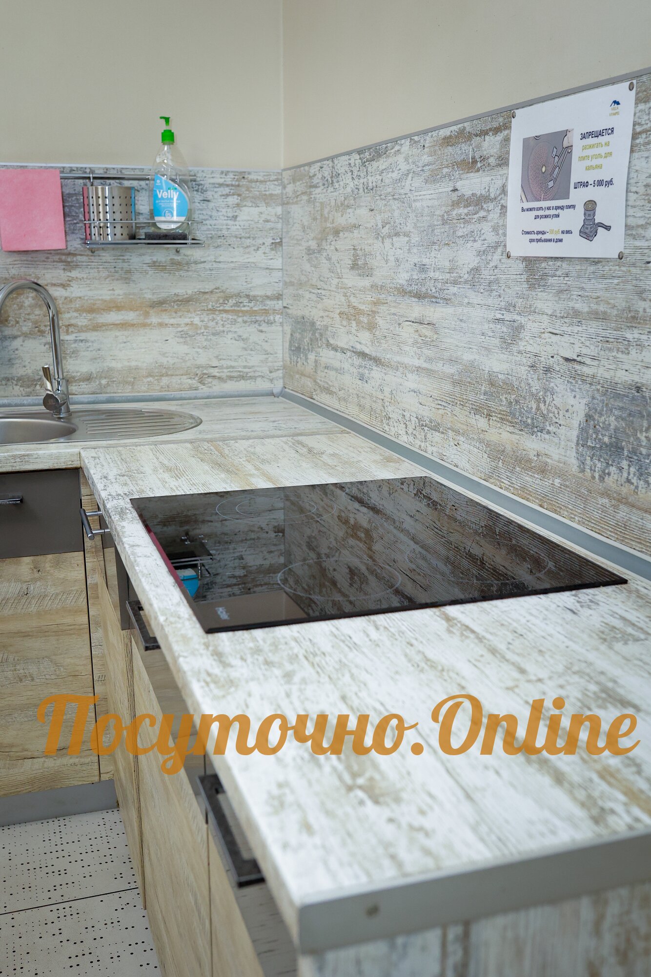 Фото Посуточно.Online