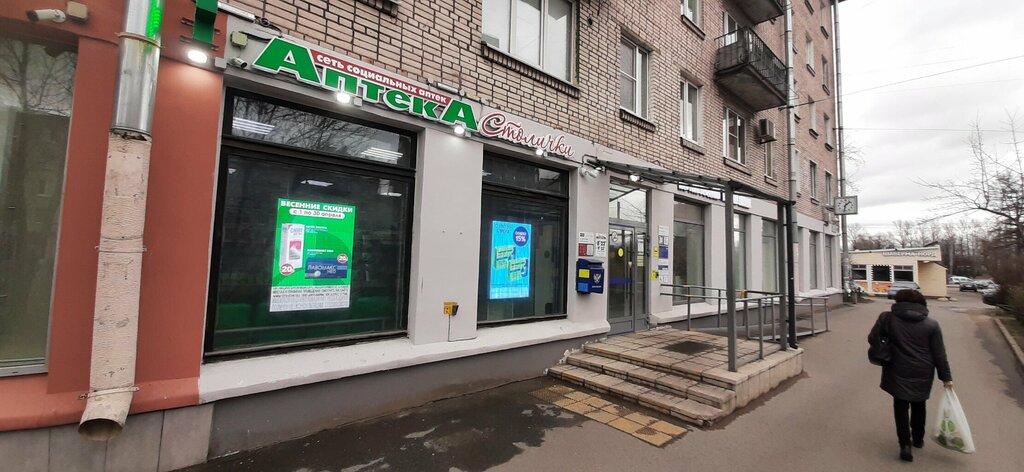 Банкомат Почта банк, Санкт‑Петербург, фото