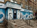 CONTACT (Nurken Äbdirov avenue, 51) ، محركات كهربائية