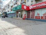 Fix Price (ул. Энгельса, 22), товары для дома в Волжском