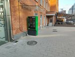 Паркомат (Timura Frunze Street, 11с13), parking meter