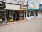 Скупка (Chui avenue, 155/7), compra de oro y joyas