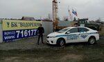 Vodorezerv (derevnya Bolshoye Teshkovo, 33), drilling operations